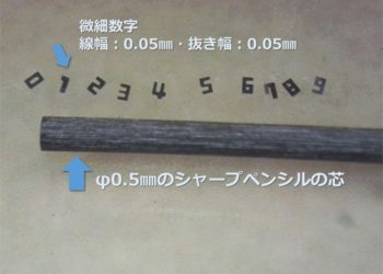 微細なエッチング加工で、金属異物（コンタミ）を任意形状で再現する事が出来ます！