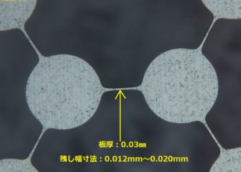 エッチング加工による微細残し幅について