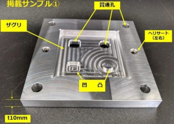 平井精密工業　切削加工