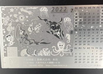 エッチングカレンダー 2022年7月～9月バージョン