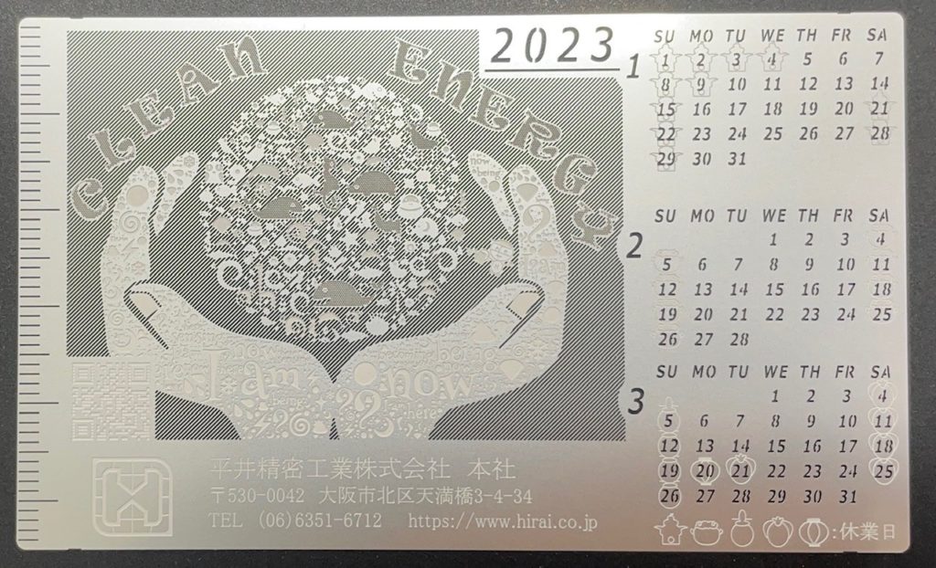 エッチングカレンダー 2023年1月～3月バージョン | 平井精密工業株式会社