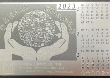 エッチングカレンダー 2023年1月～3月バージョン